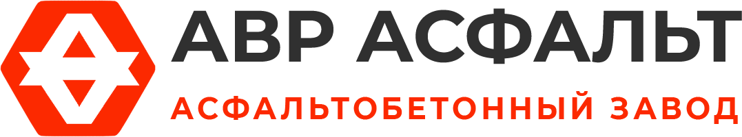 Асфальтобетонный завод АВР Асфальт в Пушкино
