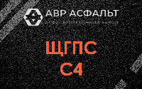 ЩГПС С4 в Пушкино