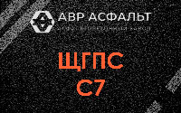 ЩГПС С7 в Пушкино