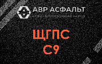 ЩГПС С9 в Пушкино