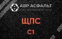 ЩПС С1 в Пушкино