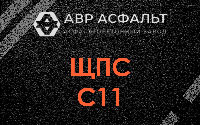 ЩПС С11 в Пушкино
