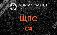ЩПС С4 в Пушкино