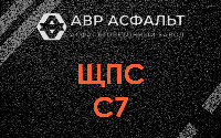 ЩПС С7 в Пушкино