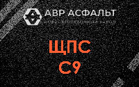 ЩПС С9 в Пушкино
